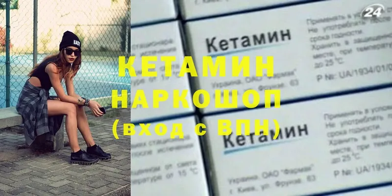 КЕТАМИН ketamine  сколько стоит  Алупка 